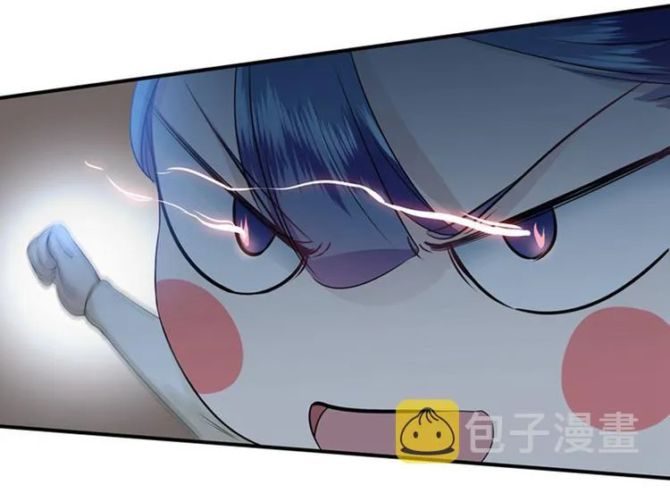 第12话 翊麾校尉 第17页