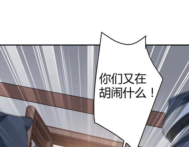 第12话 翊麾校尉 第37页