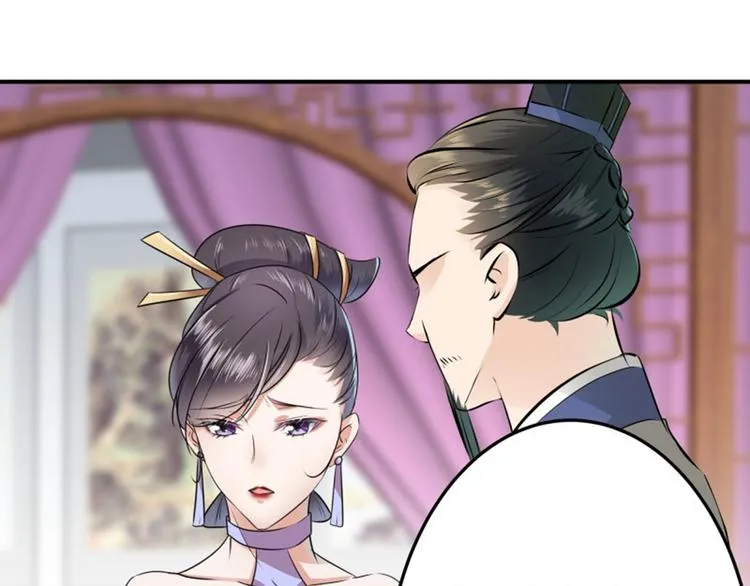 第12话 翊麾校尉 第42页