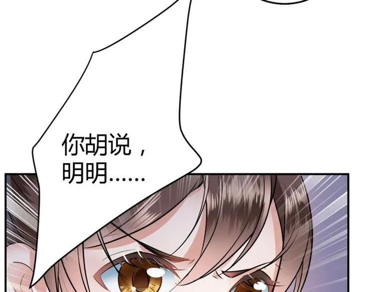 第12话 翊麾校尉 第44页