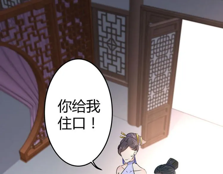 第12话 翊麾校尉 第46页