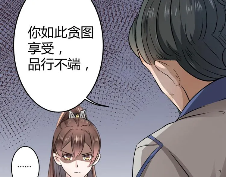 第12话 翊麾校尉 第50页