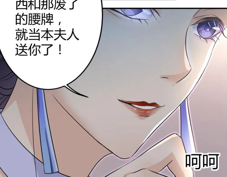 第12话 翊麾校尉 第58页