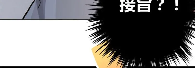 第12话 翊麾校尉 第65页