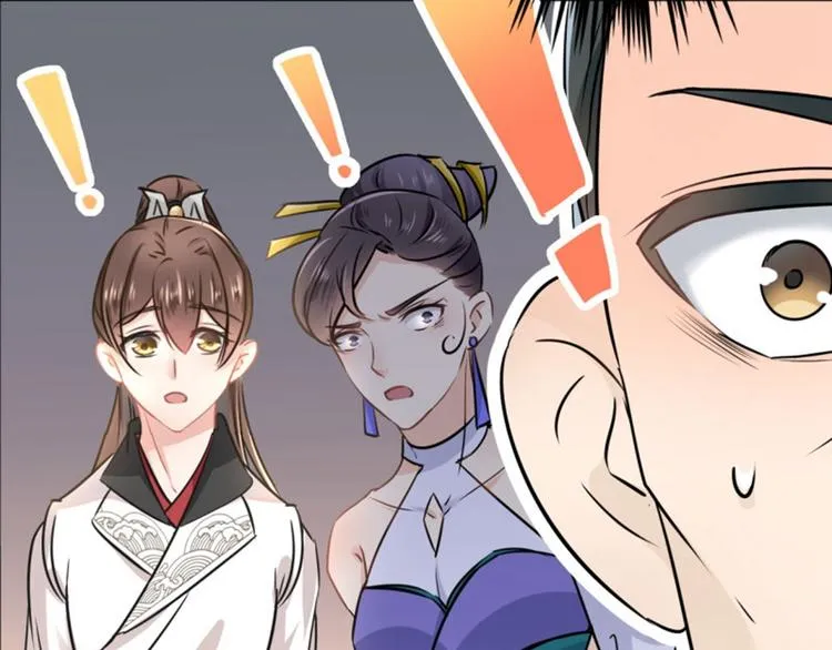 第12话 翊麾校尉 第66页