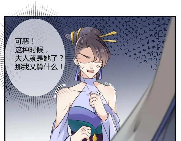 第12话 翊麾校尉 第81页
