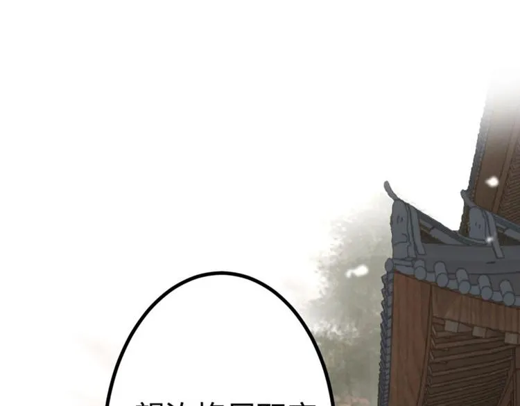 第13话 阻拦 第5页