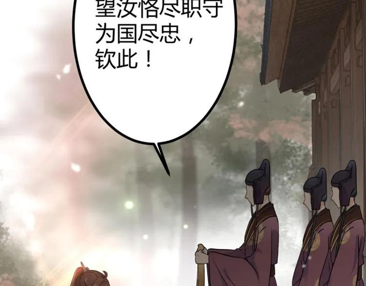 第13话 阻拦 第6页
