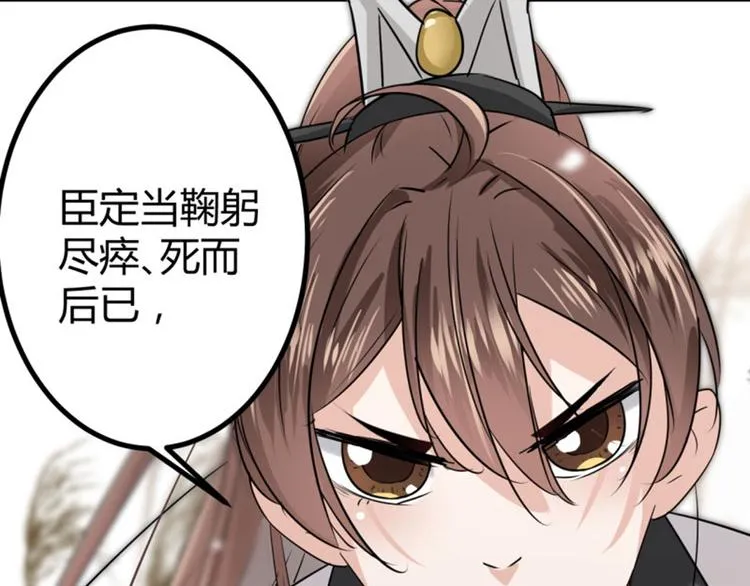 第13话 阻拦 第8页
