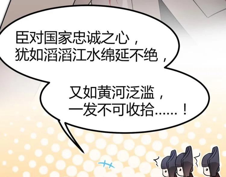 第13话 阻拦 第11页