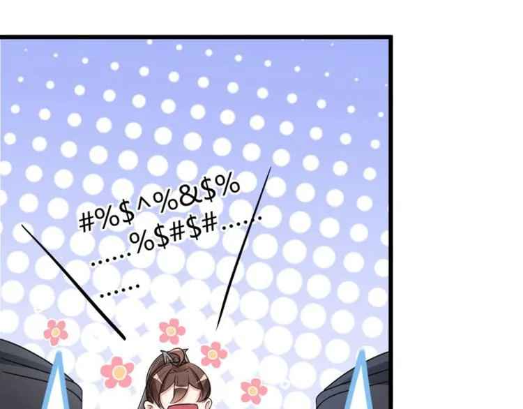 第13话 阻拦 第13页