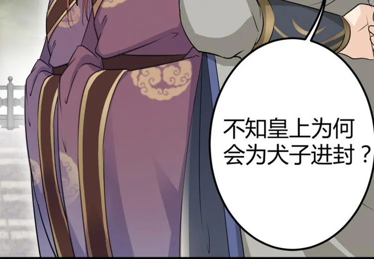 第13话 阻拦 第17页