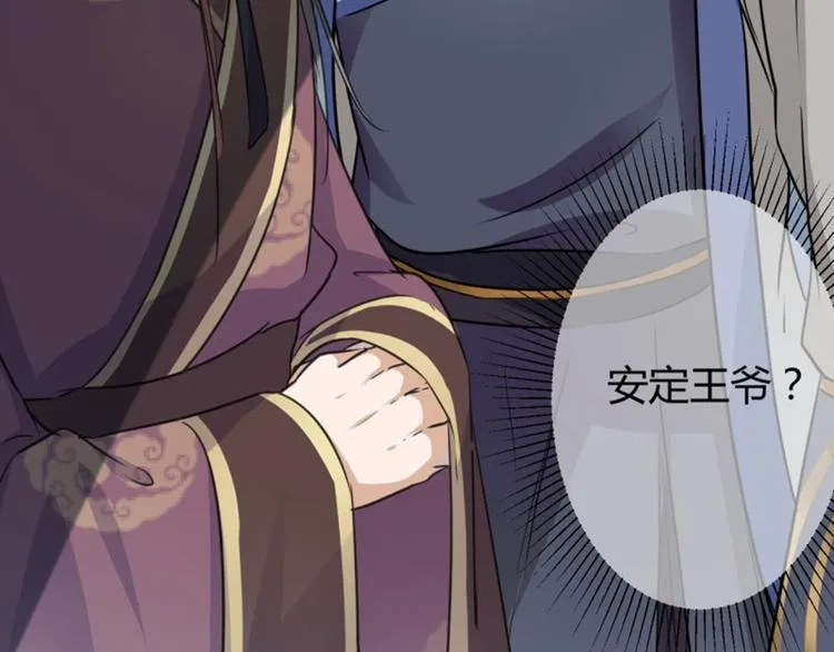 第13话 阻拦 第23页