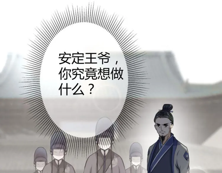 第13话 阻拦 第27页