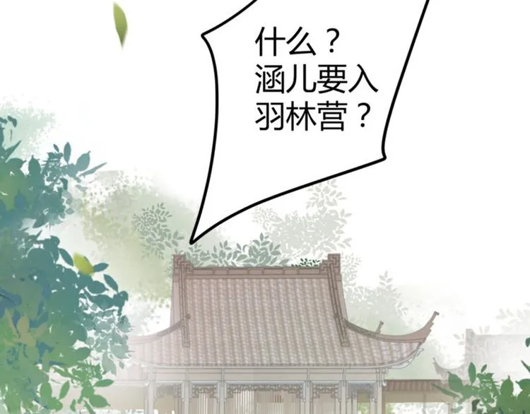 第13话 阻拦 第32页