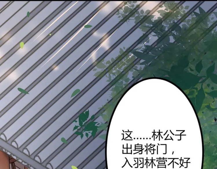 第13话 阻拦 第34页