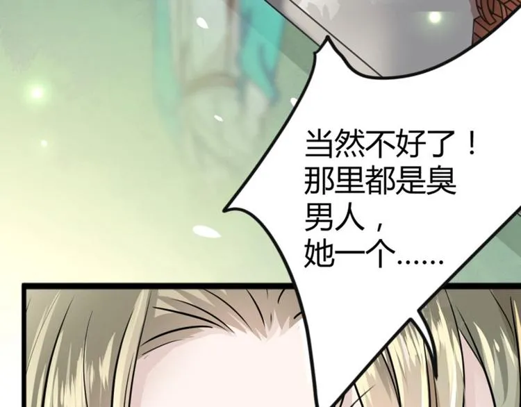 第13话 阻拦 第37页