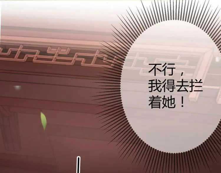 第13话 阻拦 第42页