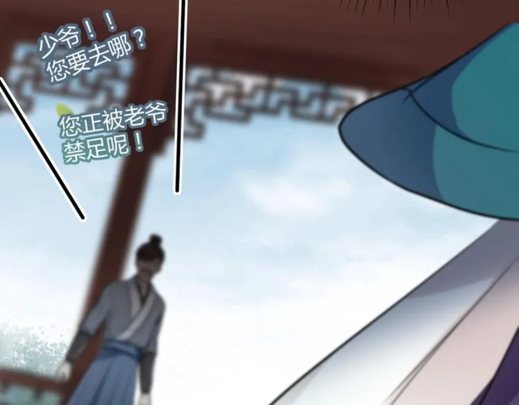 第13话 阻拦 第43页
