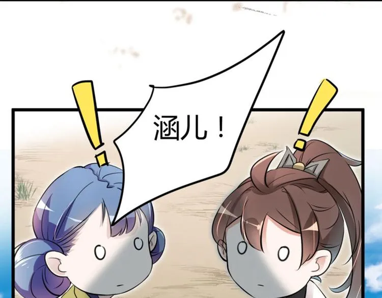 第13话 阻拦 第49页