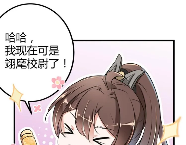 第13话 阻拦 第54页
