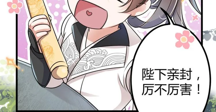 第13话 阻拦 第55页