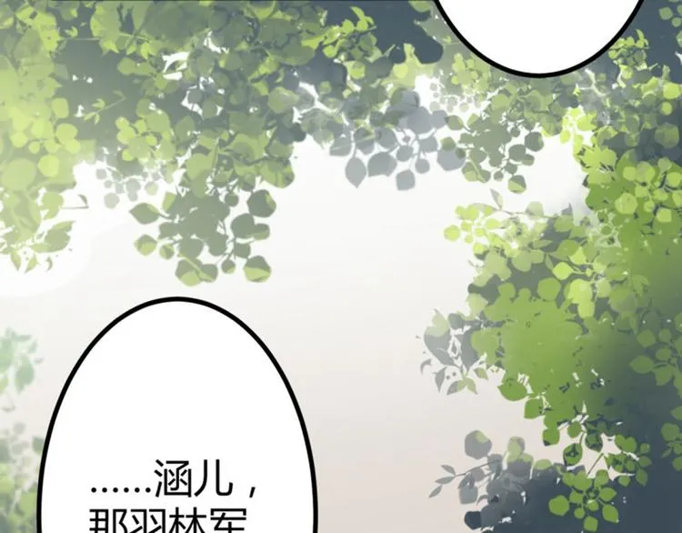 第13话 阻拦 第56页