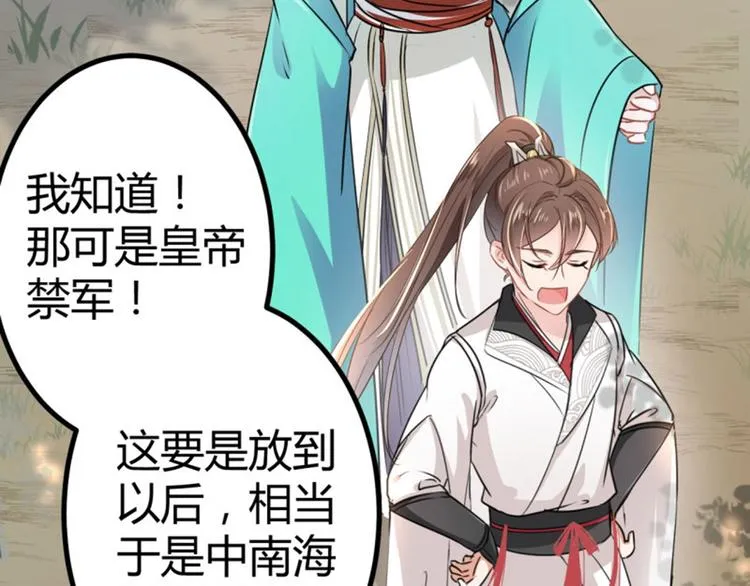 第13话 阻拦 第58页