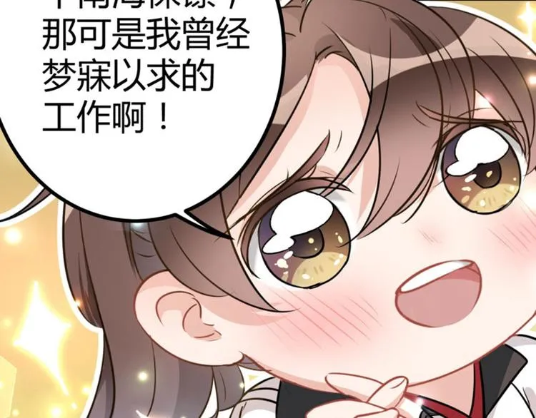 第13话 阻拦 第61页