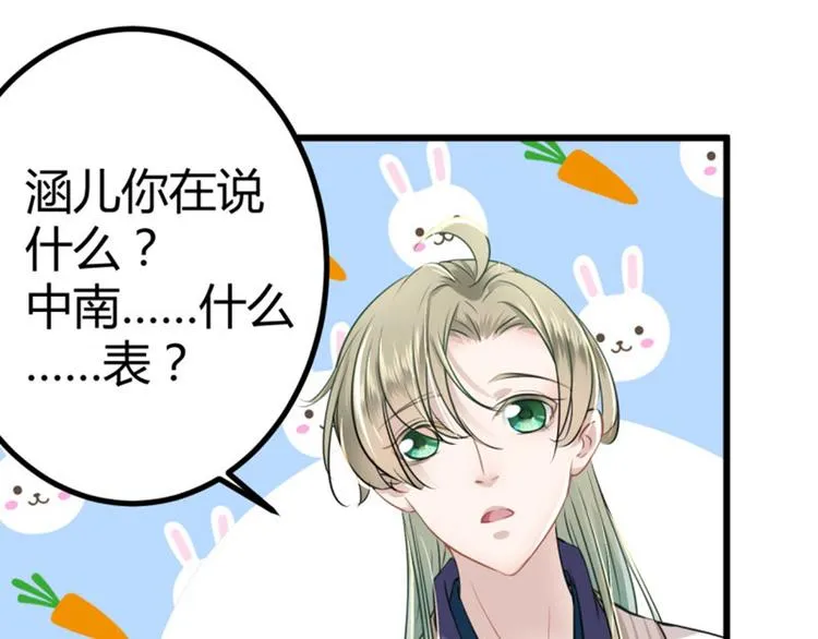 第13话 阻拦 第63页