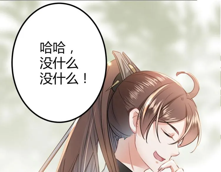 第13话 阻拦 第65页