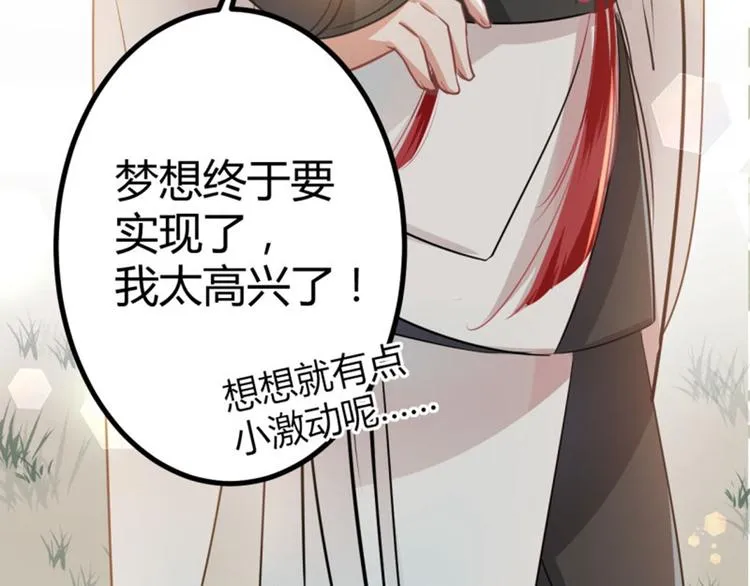 第13话 阻拦 第67页