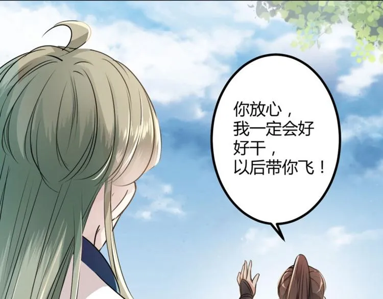 第13话 阻拦 第69页