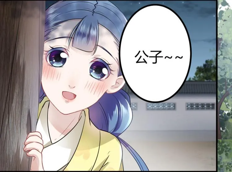 第13话 阻拦 第76页