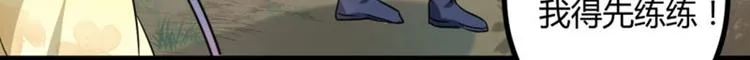 第13话 阻拦 第79页