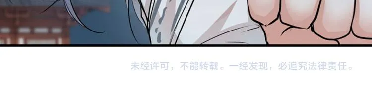 第13话 阻拦 第82页
