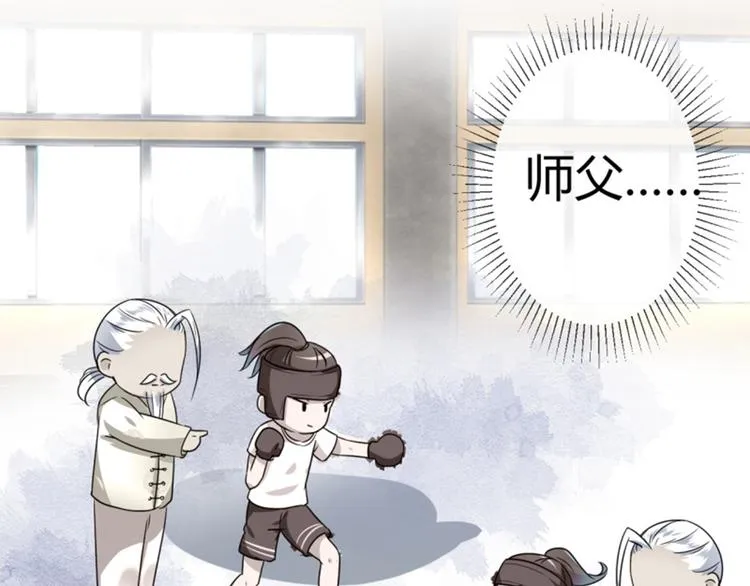 第14话 佛堂 第7页