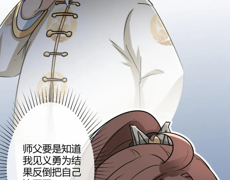 第14话 佛堂 第9页