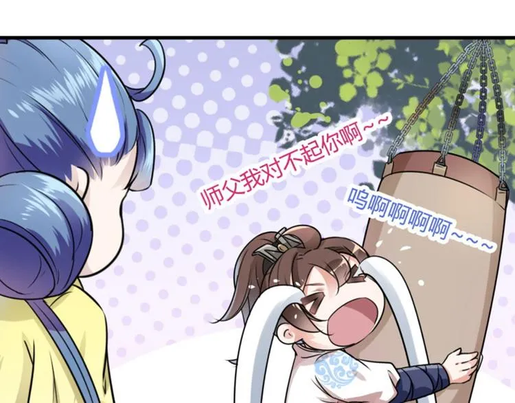 第14话 佛堂 第11页