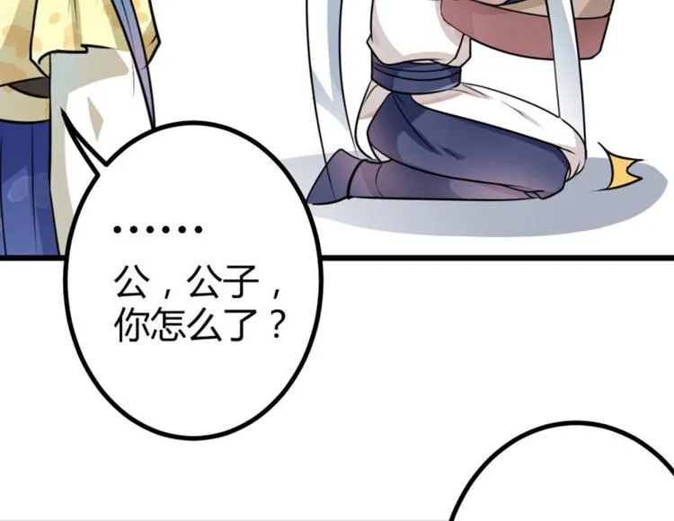 第14话 佛堂 第12页