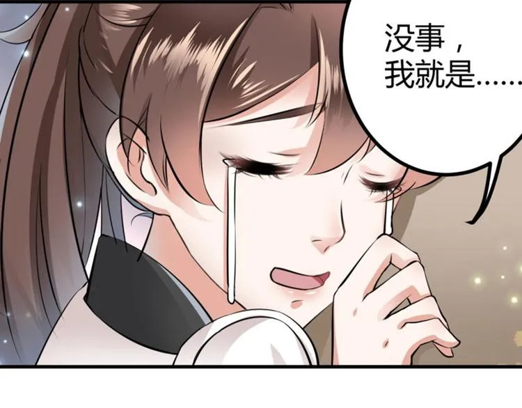 第14话 佛堂 第13页