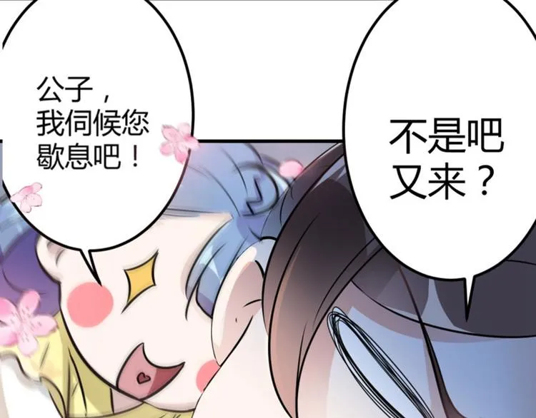 第14话 佛堂 第16页