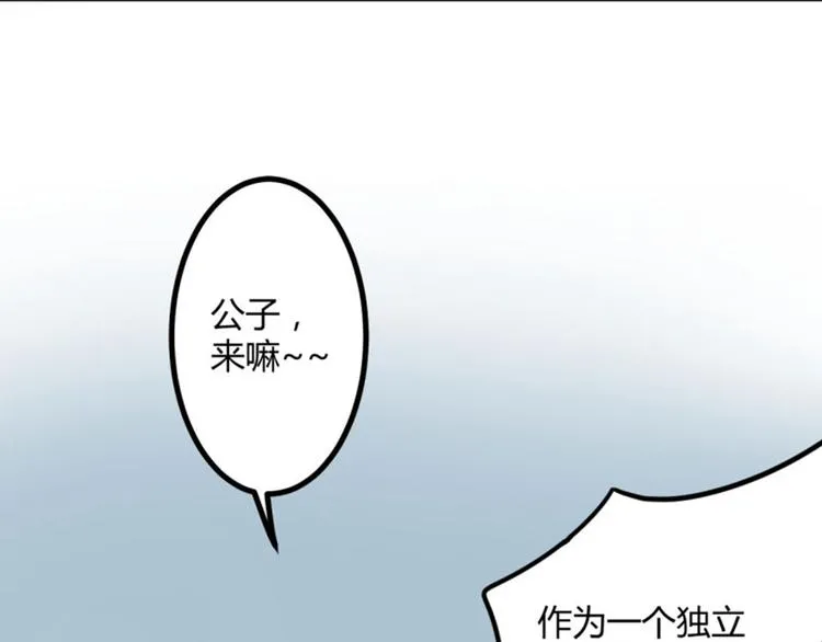 第14话 佛堂 第18页