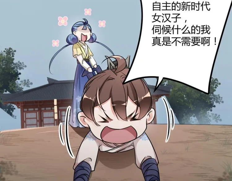 第14话 佛堂 第19页