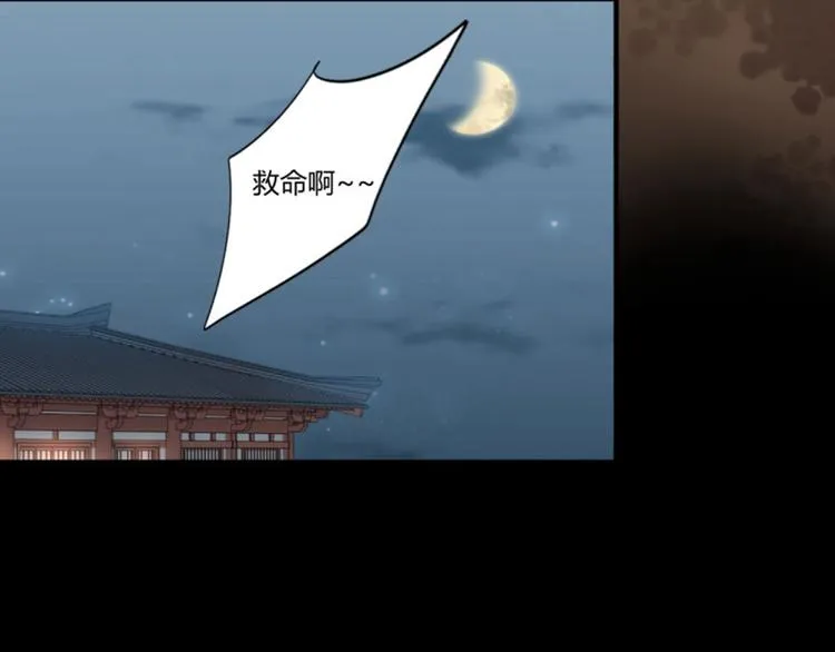 第14话 佛堂 第21页
