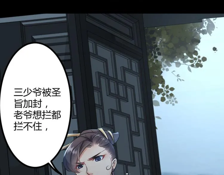第14话 佛堂 第32页