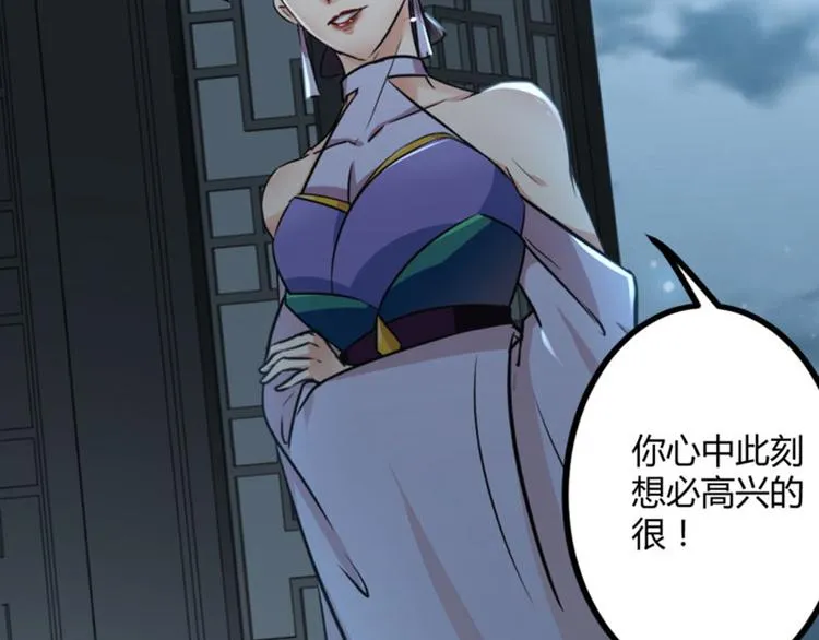 第14话 佛堂 第33页