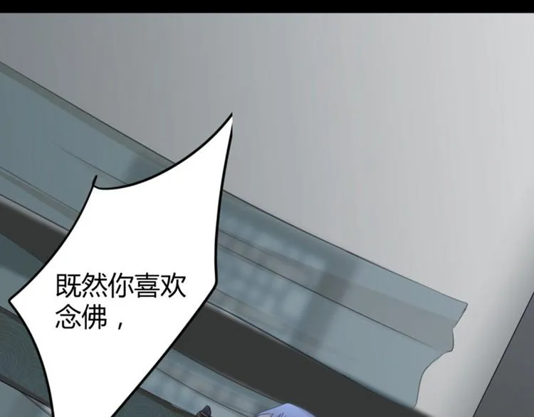 第14话 佛堂 第39页