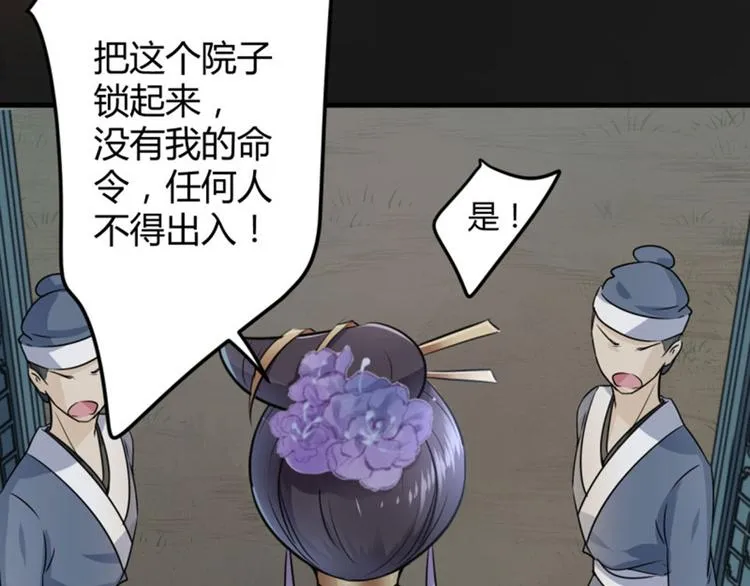 第14话 佛堂 第43页