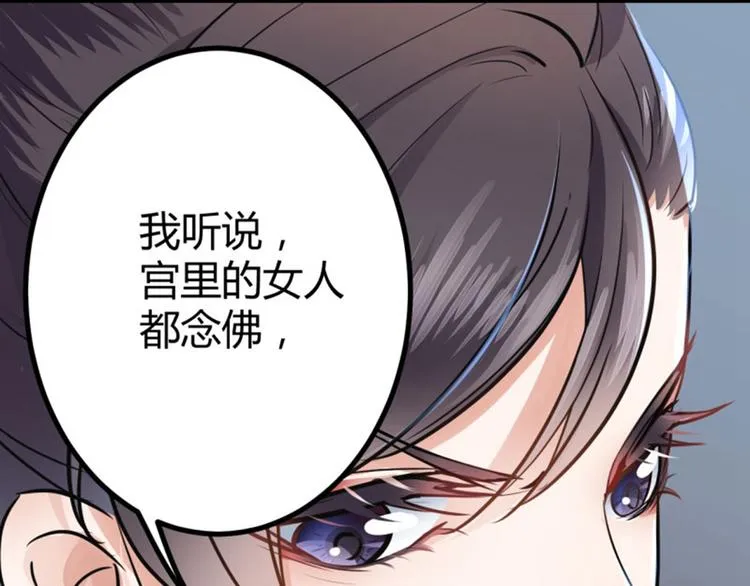第14话 佛堂 第45页